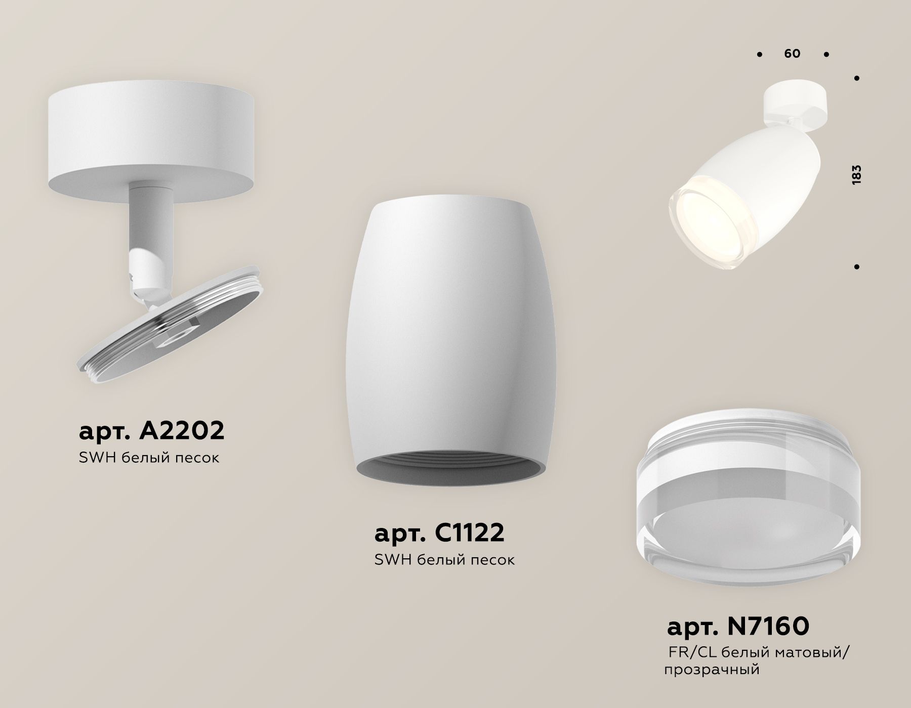 Спот Ambrella light с акрилом XM XM1122005_AMB