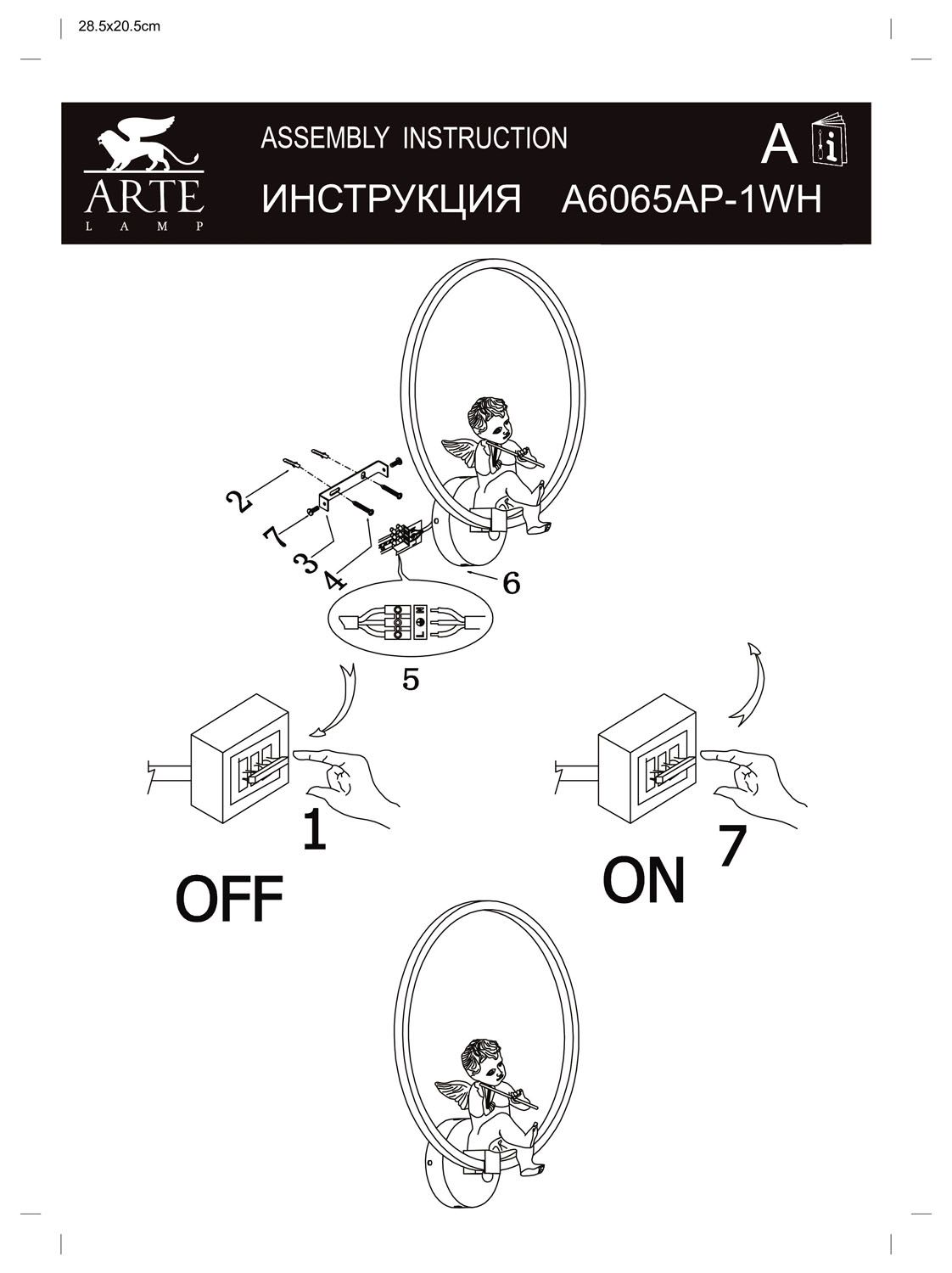 Настенный светильник ArteLamp PARADISE A6065AP-1WH