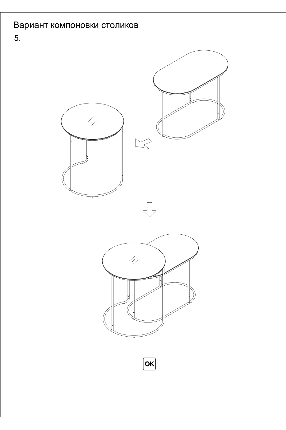 Столик журнальный (набор 2шт) Garda Decor 40AD-00065
