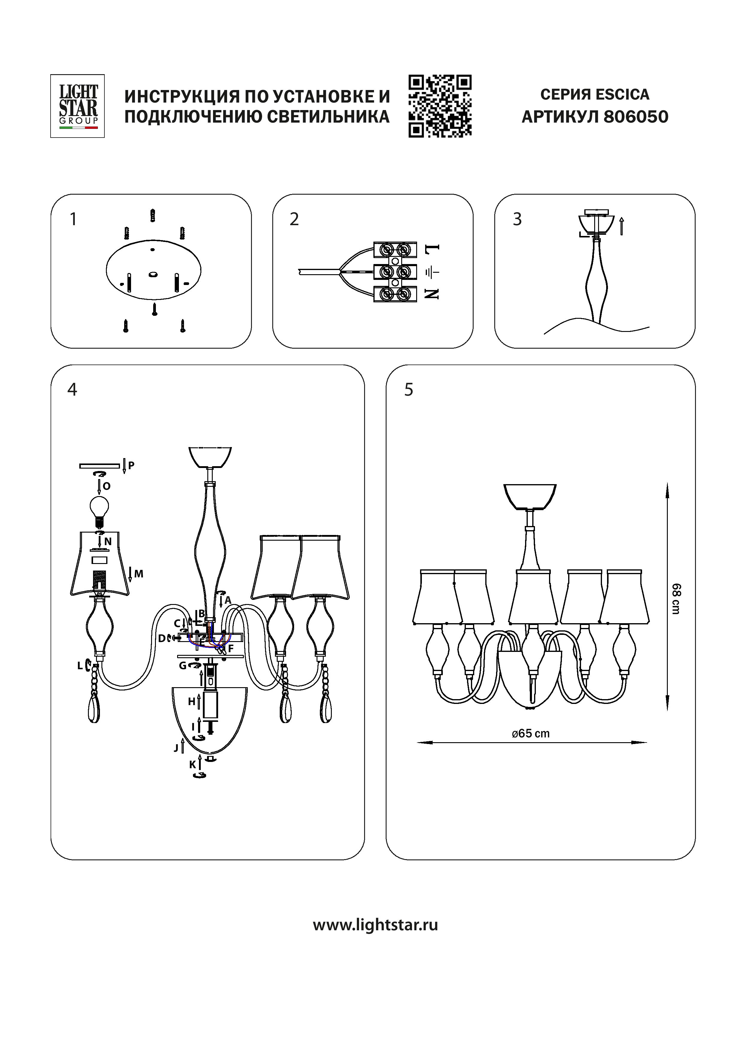 Подвесная люстра LightStar Escica 806050_LS