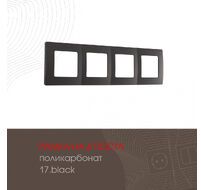 Рамка из поликарбоната на 4 поста Arte Milano 517.17-4.black