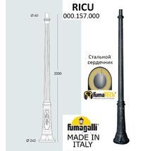 Парковый столб ALOE IAFET 000.157.000.A0