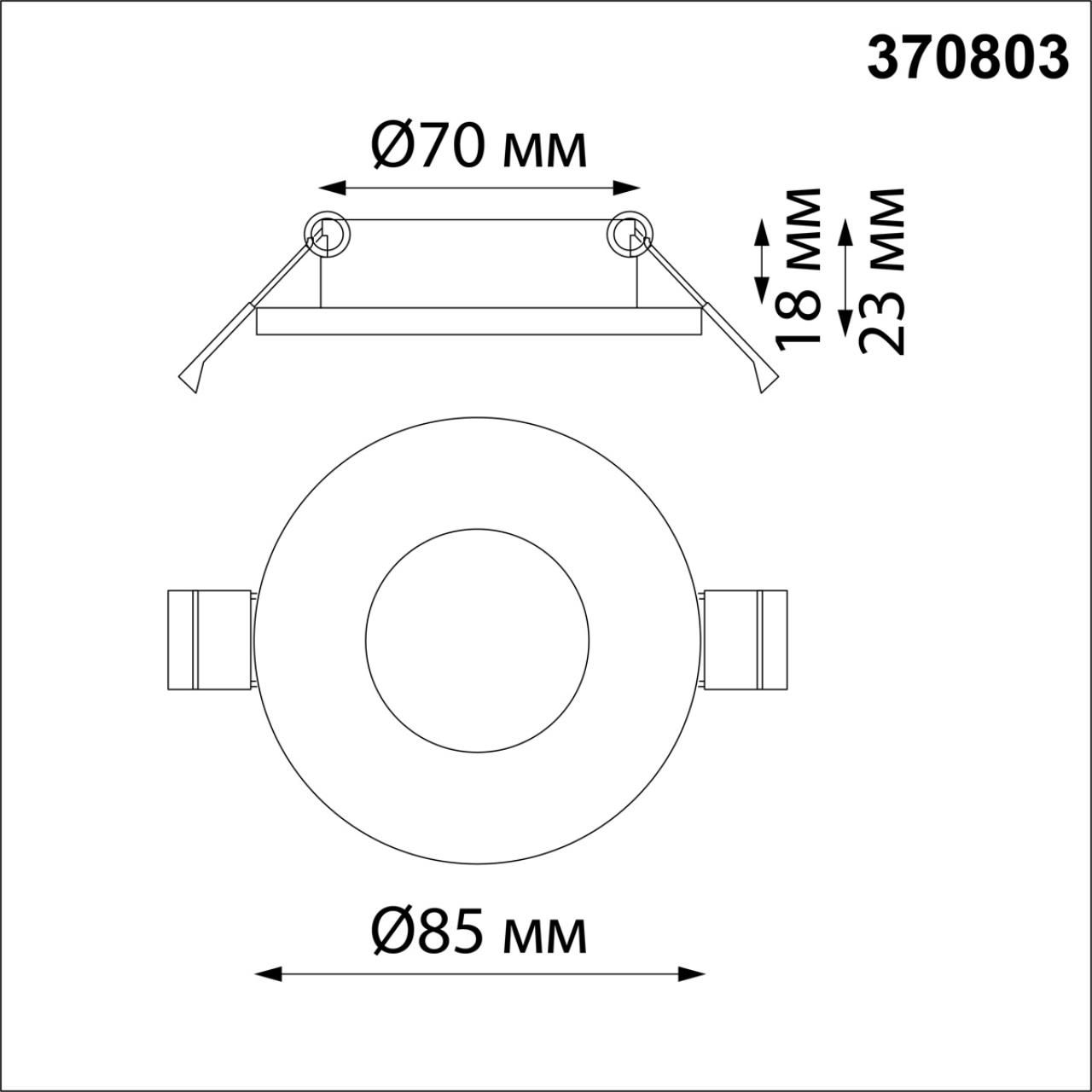 Встраиваемый светильник Novotech влагозащищенный AQUA 370803