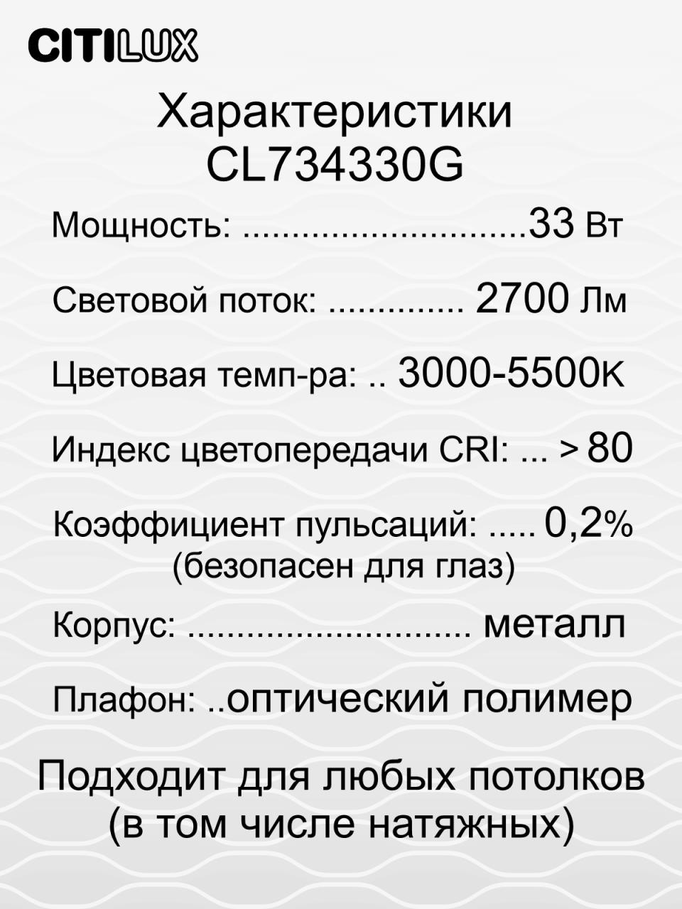 Потолочная люстра CitiLux Спутник CL734330G