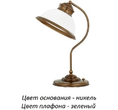 Настольная лампа Kutek LID-LG-1(N)GR