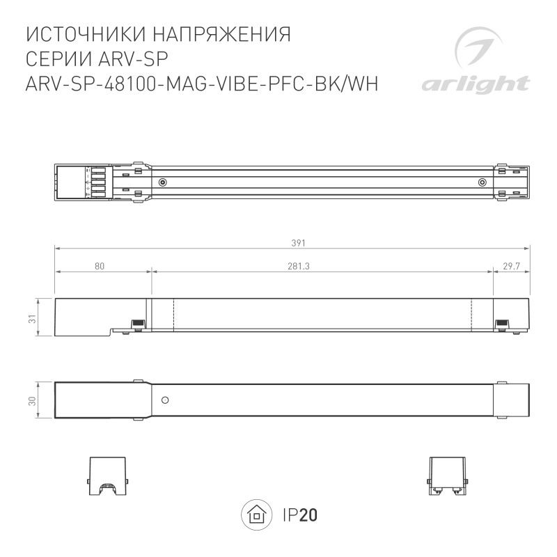 Драйвер Arlight MAG-VIBE-TRACK-257 white 046127_ARL