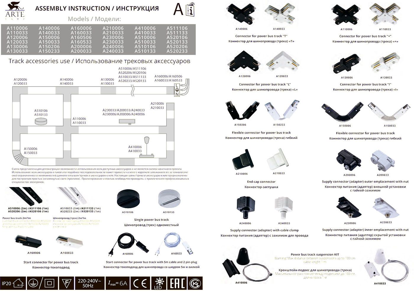 Коннектор для Track Lights A150006