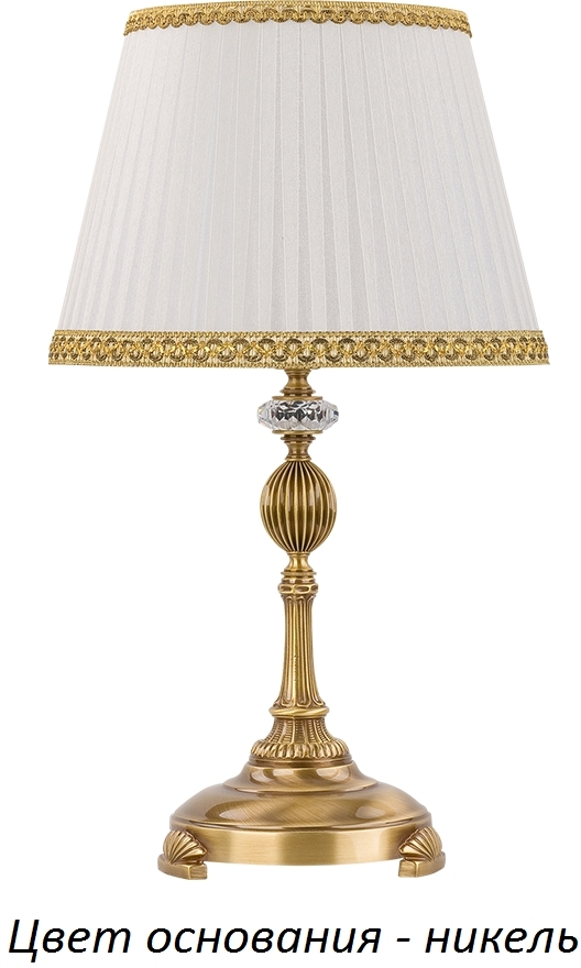 Настольная лампа Kutek NIC-LN-1(N/A)