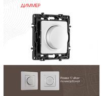 Диммер 500W Arte Milano 217.48-1.silver