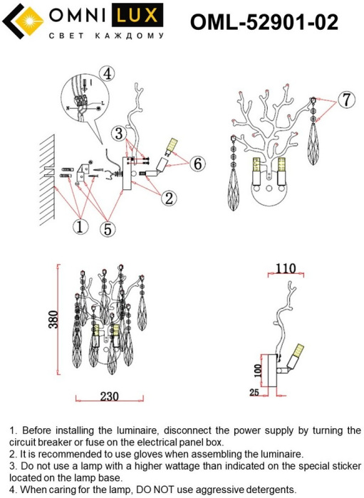 Бра Omnilux OML-52901-02