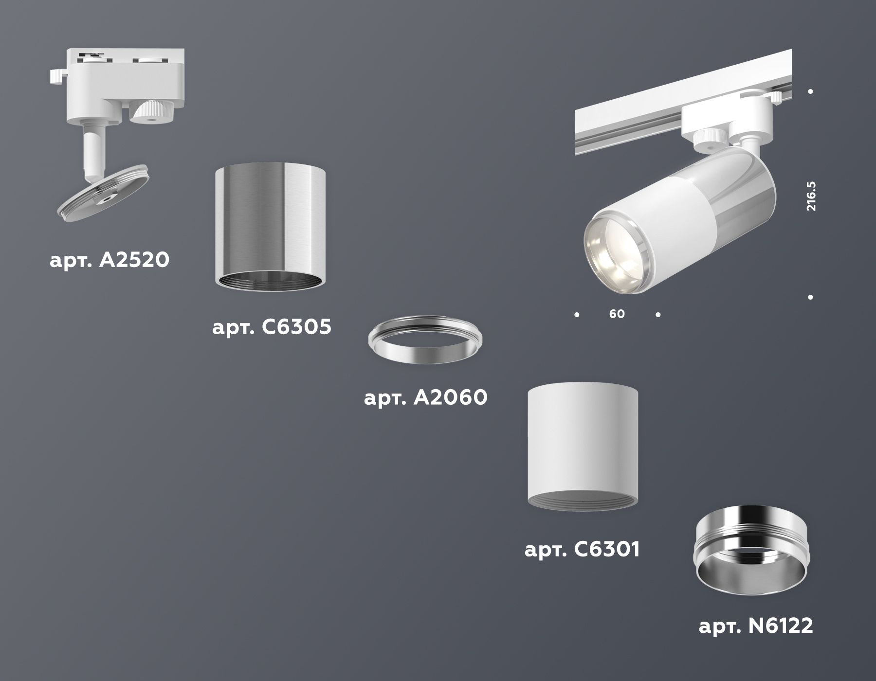 Комплект трекового однофазного светильника Ambrella light Track System XT6301050_AMB