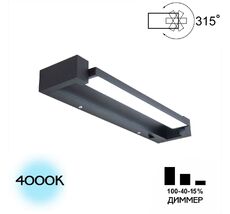 Настенный светильник CitiLux Визор CL708241N