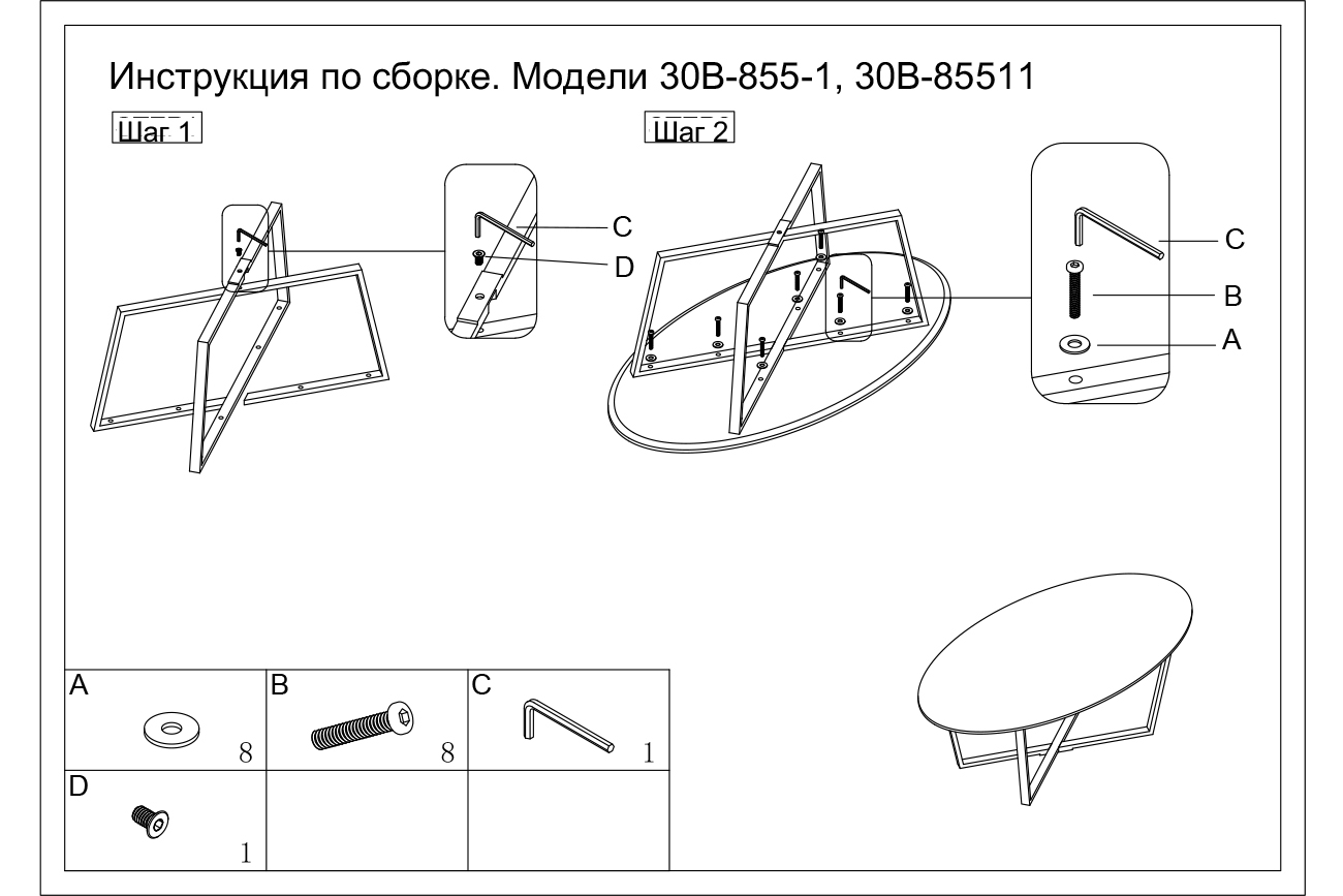 Стол журнальный Garda Decor 30B-855-1