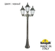 Фонарный столб RUT E26.158.S21.AYF1R