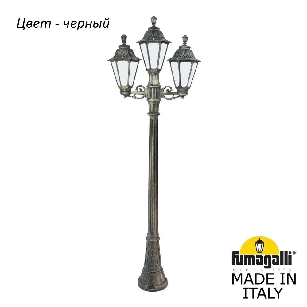 Фонарный столб RUT E26.158.S21.AYF1R