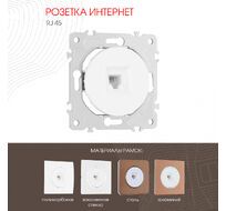 Розетка интернет RJ45 Arte Milano 202.45-1.white