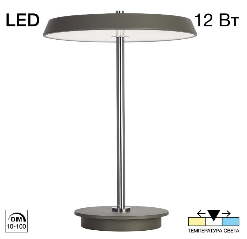 Настольная лампа Citilux Lina CL812012