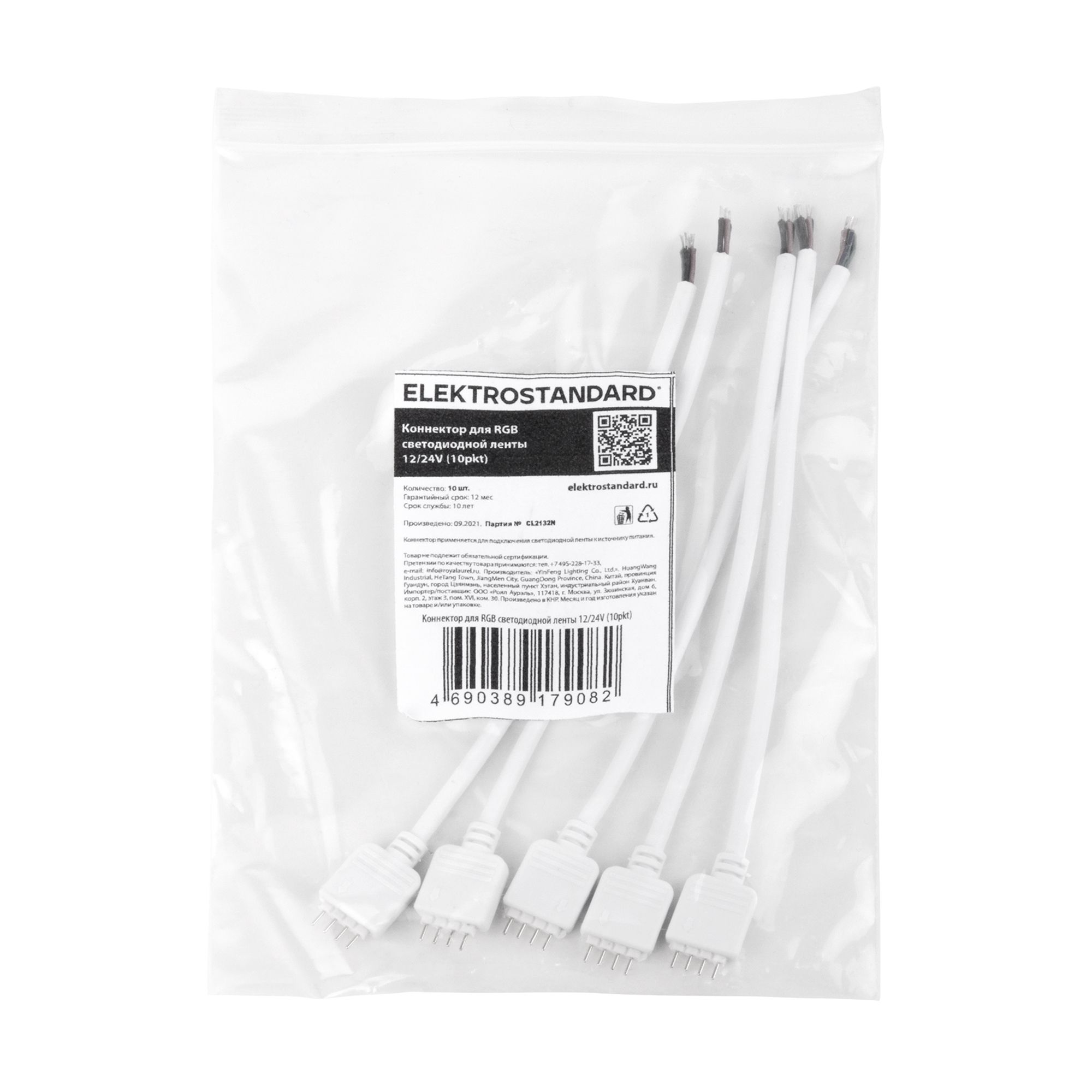 Коннектор для RGB светодиодной ленты 12/24V (5 шт.) a057329_ES