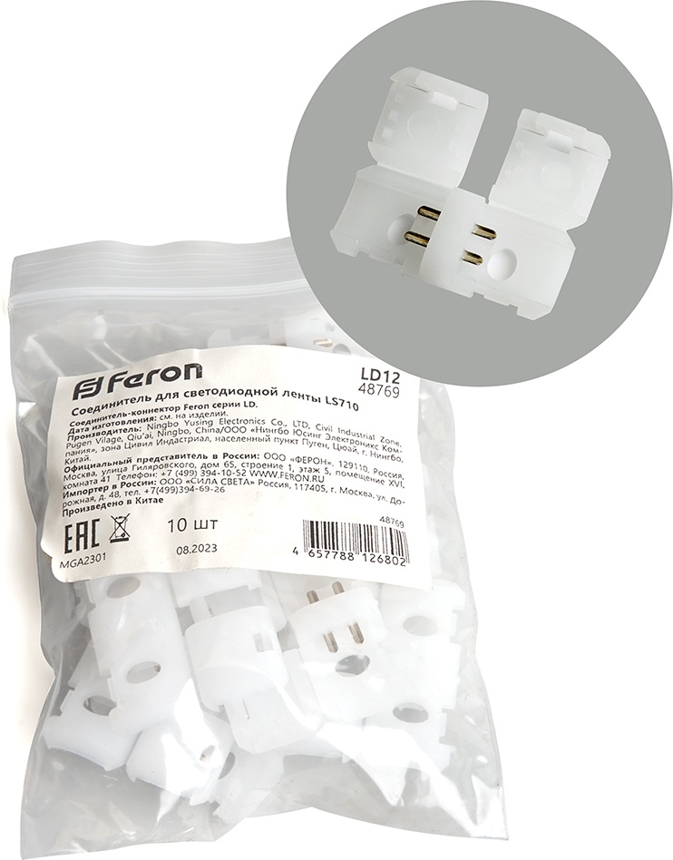 Соединитель для ленты LS710, LD12 Feron 48769_FR