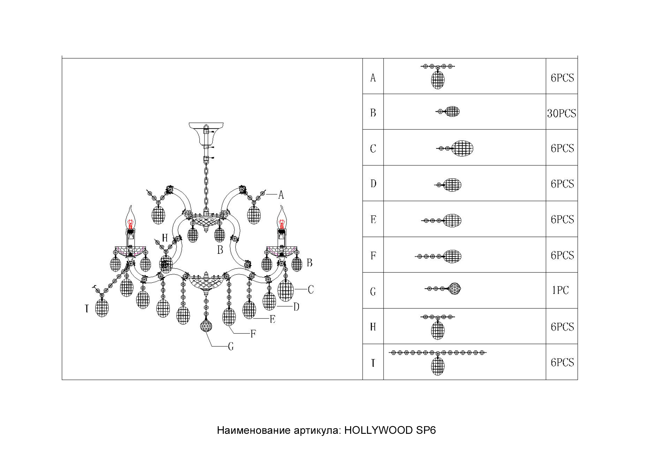 Хрустальная люстра Crystallux HOLLYWOOD HOLLYWOOD SP6 GOLD_CR