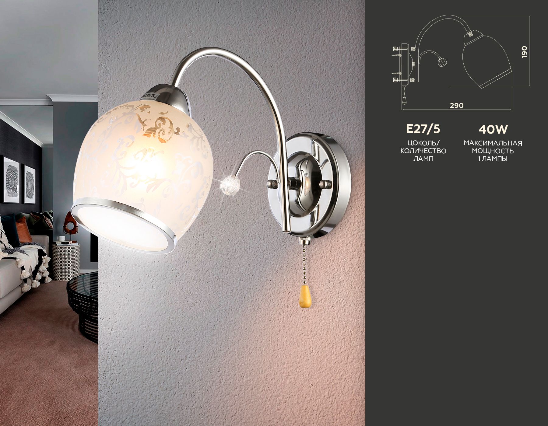 Бра Ambrella light с выключателем Traditional TR3194_AMB