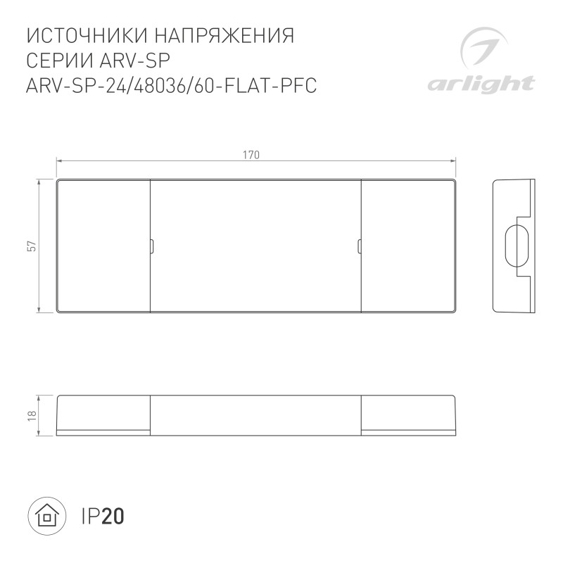 Блок питания Arlight ARV 60w 052081_ARL