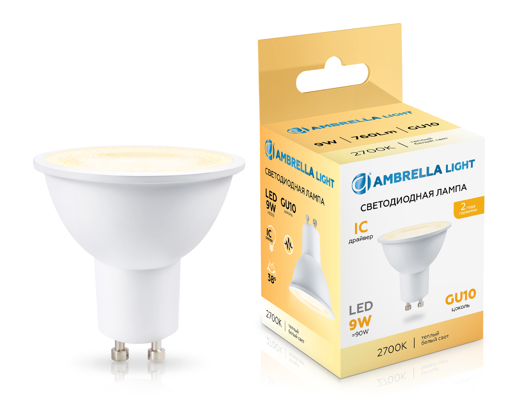 Светодиодная лампа Ambrella Light Lens 38 град. MR16 9W 2700K 190903_AMB