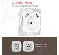 Розетка с заземлением шторками + 2 USB 16A 250V USB DC 5V 2.1A Arte Milano 205.47-1.white