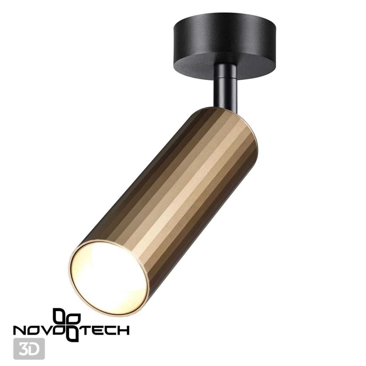 Спот Novotech ALBA 358987