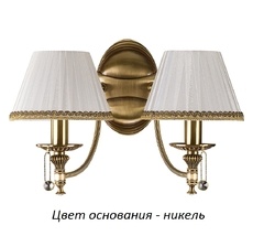 Бра Kutek NIC-K-2(N/A)