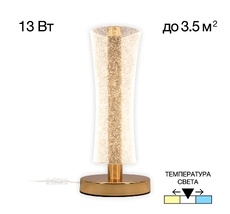 Настольная лампа CitiLux FANNY CL213811