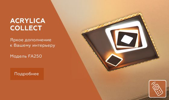 Потолочная люстра Ambrella light Ice FA250_AMB
