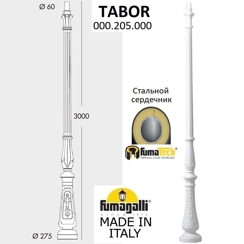 Парковый столб NEBO TABOR 000.205.000.W0, цвет белый