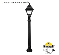 Ландшафтный столбик CEFA U23.163.000.VXF1R