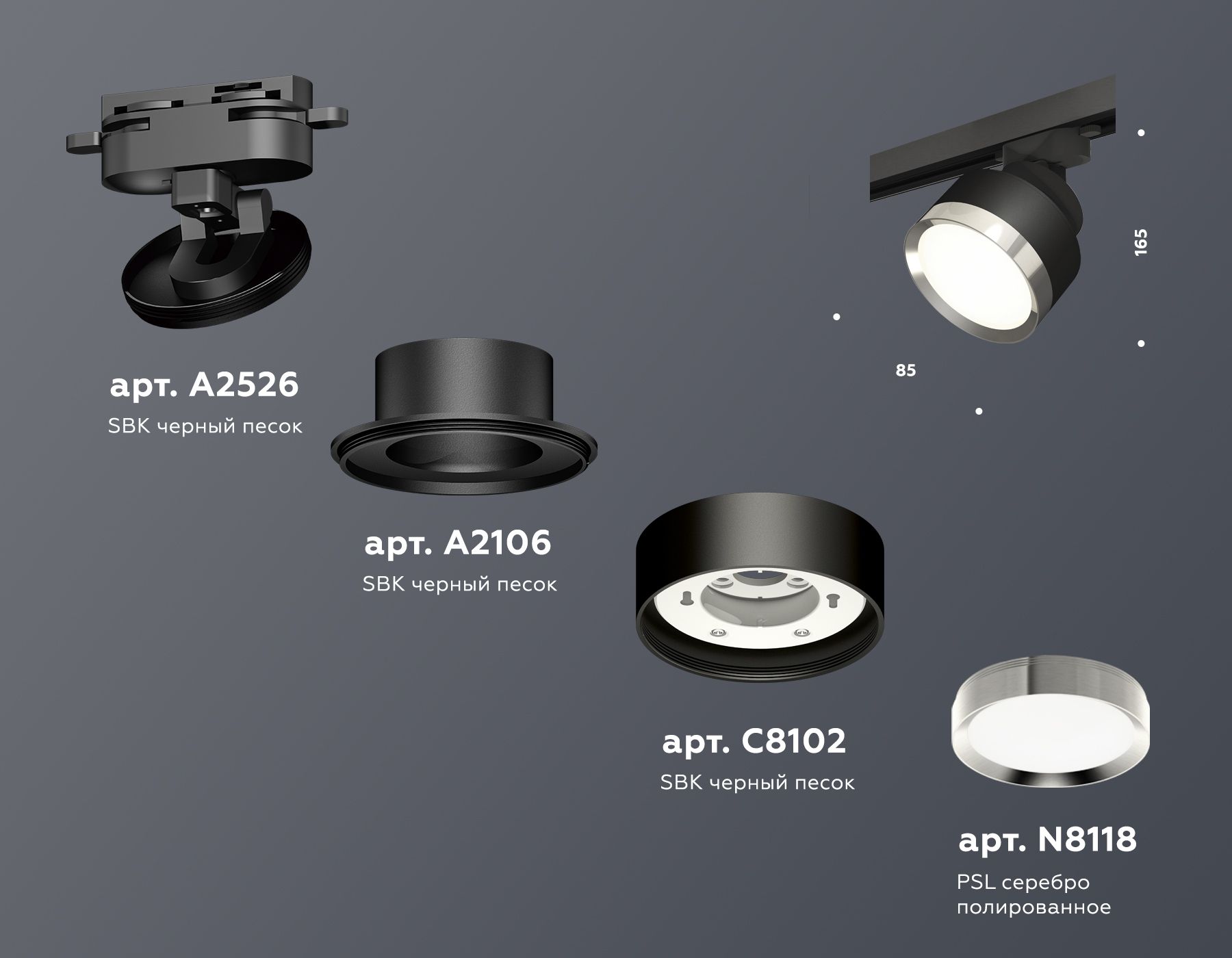 Комплект трекового светильника Ambrella light TRACK SYSTEM XT8102003_AMB