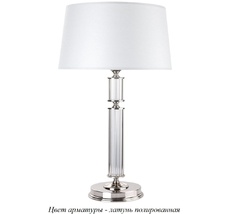 Настольная лампа Kutek ART-LG-1(Z)