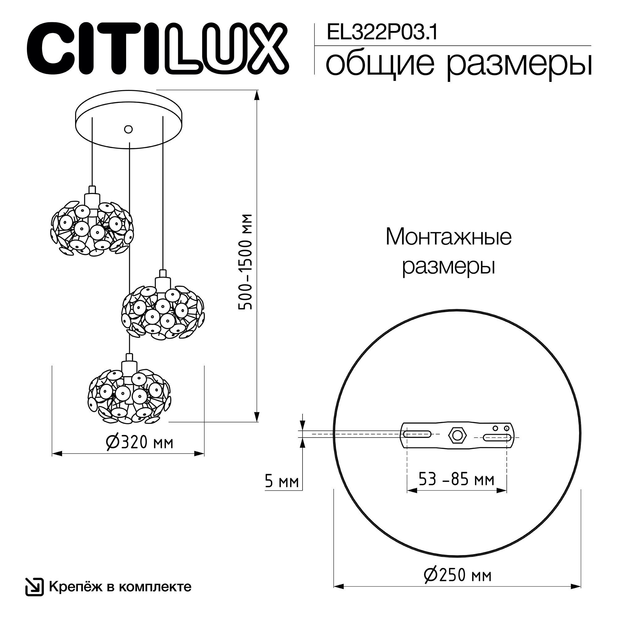 Подвесной светильник Citilux Betsy EL322P03.1