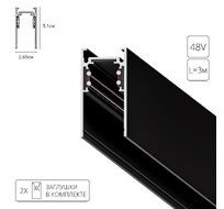 Трековые системы магнитные ARTE LAMP LINEA-ACCESSORIES A460306