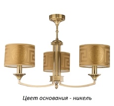 Потолочная люстра Kutek DEC-ZW-3(N/A)