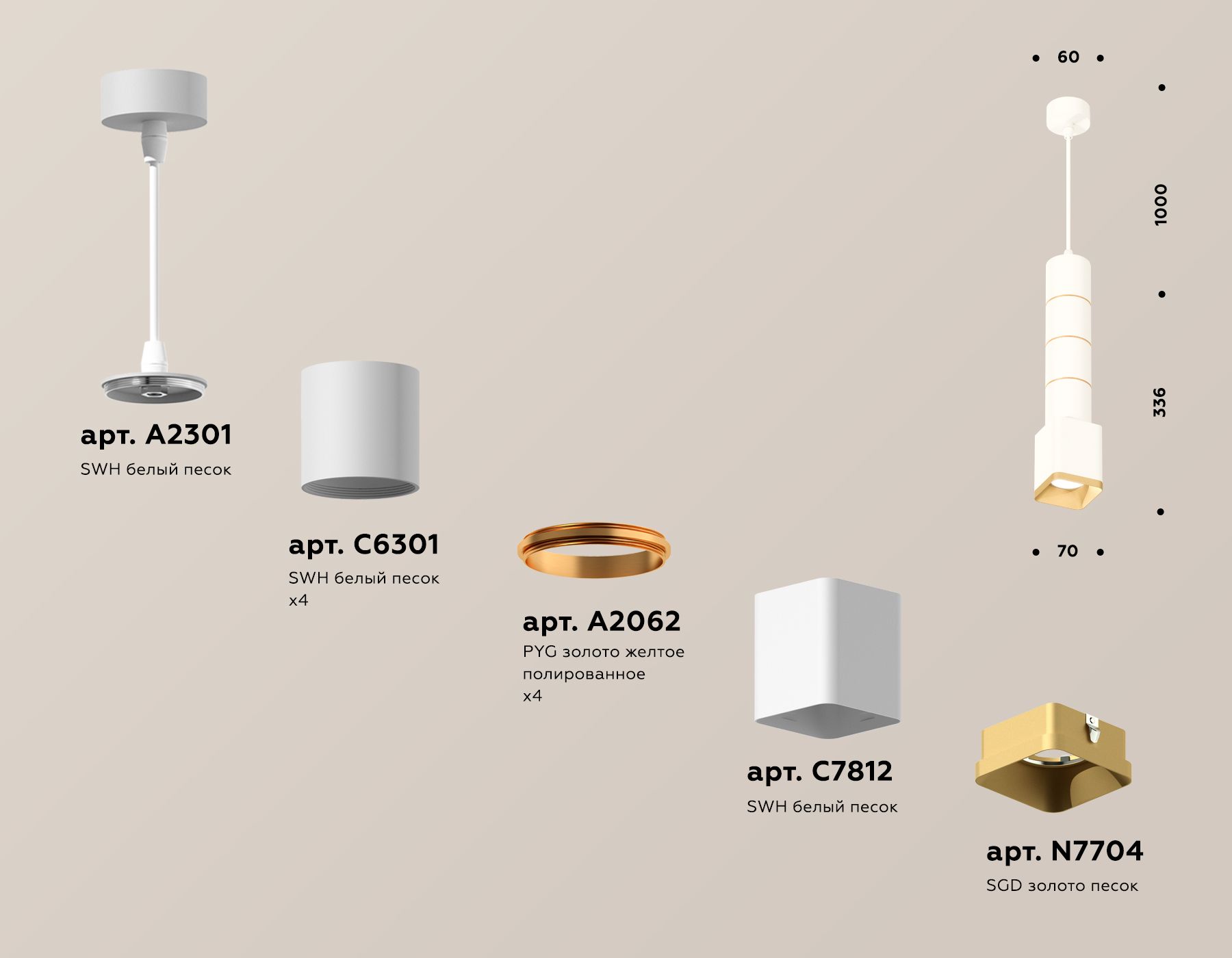 Подвесной светильник Ambrella light XP XP7812010_AMB