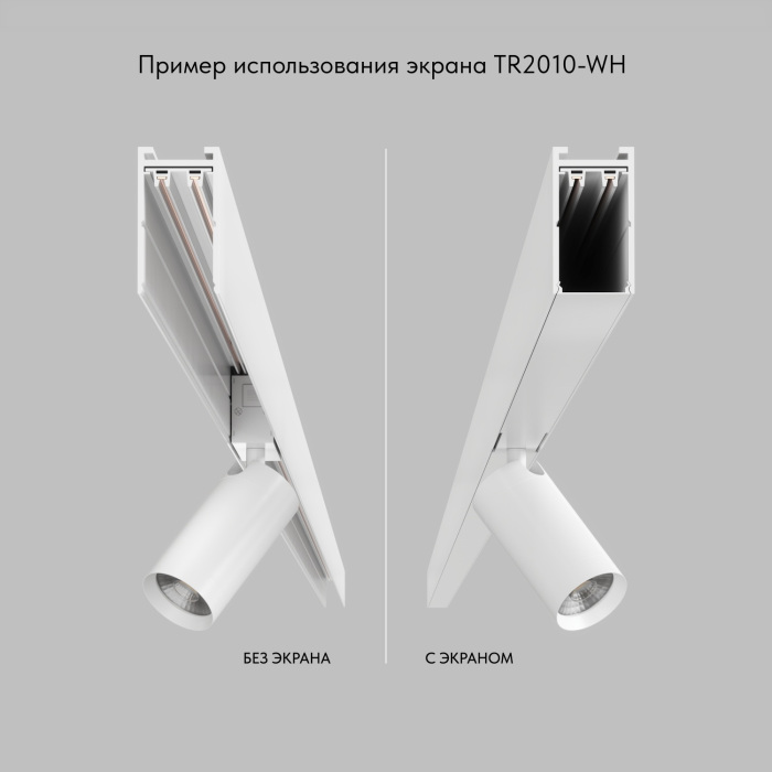 Экран для шинопровода Denkirs TR2010-WH