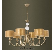 Потолочная люстра Kutek ZAF-ZW-3(P/A)