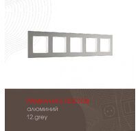 Рамка из алюминия на 5 постов Arte Milano 503.12-5.grey