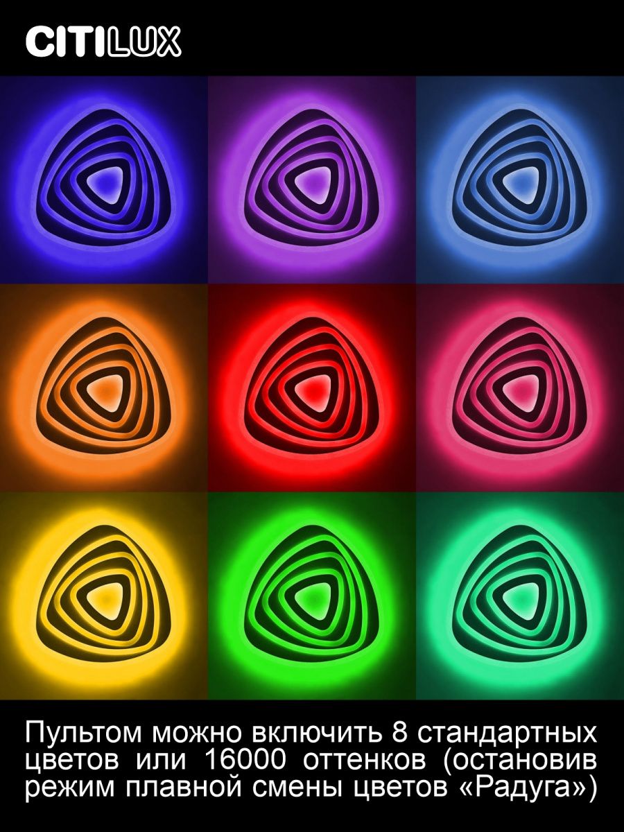 Потолочная люстра CitiLux Триест Смарт CL737A34E