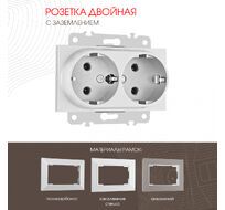 Розетка двойная с заземлением 16A 250V Arte Milano 203.40-2.silver