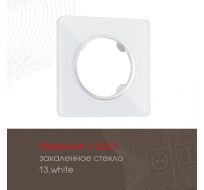 Рамка из закаленного стекла на 1 пост Arte Milano 502.13-1.white