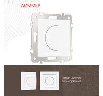 Диммер 500W Arte Milano 206.48-1.white