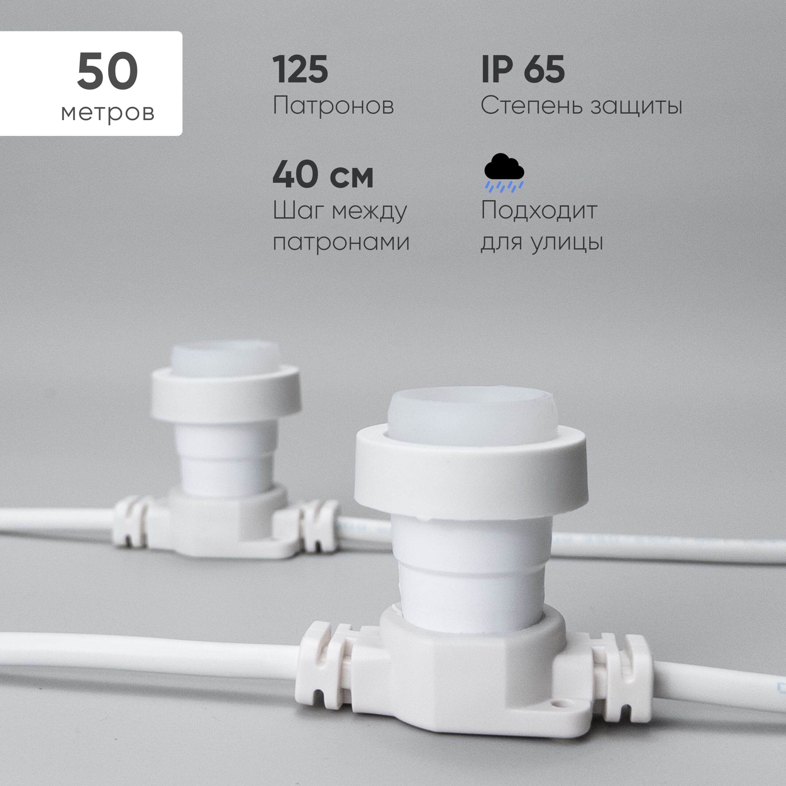 Белт-Лайт LTC 50м, Провод Белый Каучук, Шаг 40 см, 125 Патронов, IP65 LTC BL50m/125L-8 BL50m/125L-8