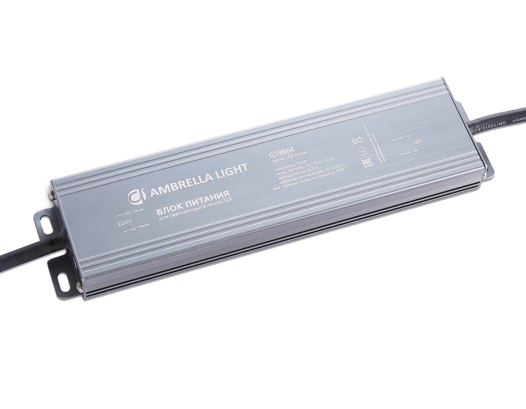 Блок питания для ленты 150вт 12v Ambrella Light LED Driver GS9864, цвет серый