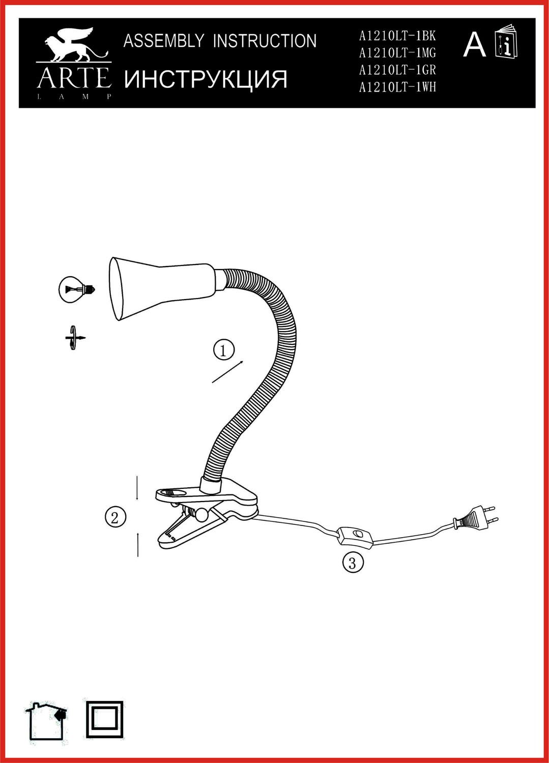 Настольная лампа ArteLamp на прищепке Cord A1210LT-1WH